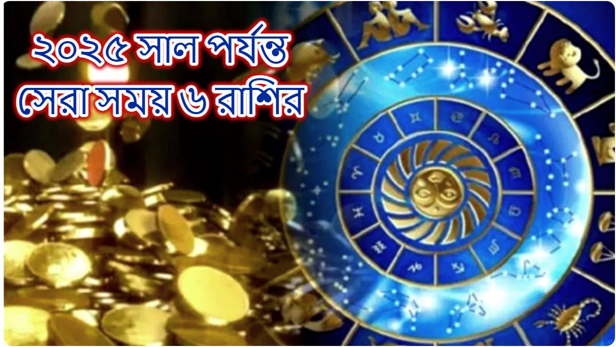 Ramalan Zodiak Capricorn Tahun 2025 Bulan Keberuntungan