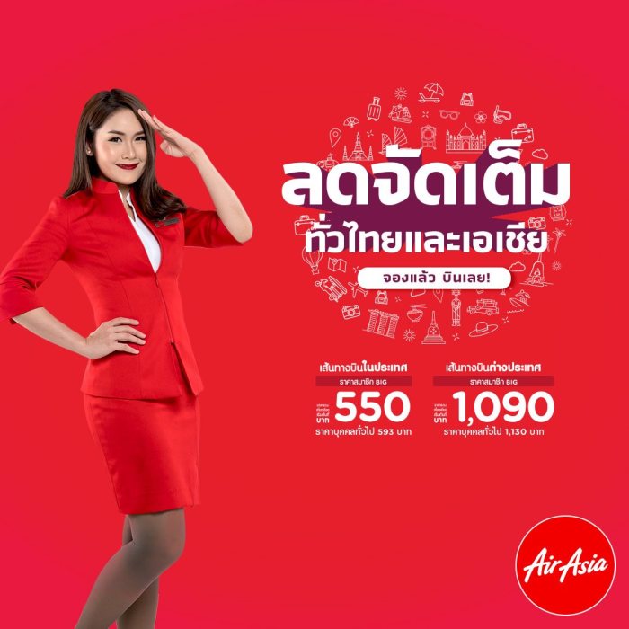 Promo tiket pesawat tahun baru 2025 Air Asia
