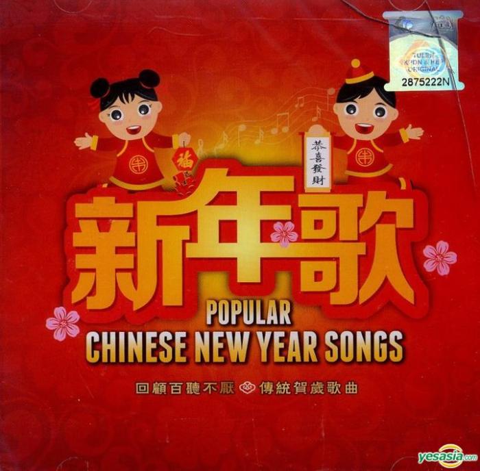 Cny bgm Lagu Mandarin Imlek 2025