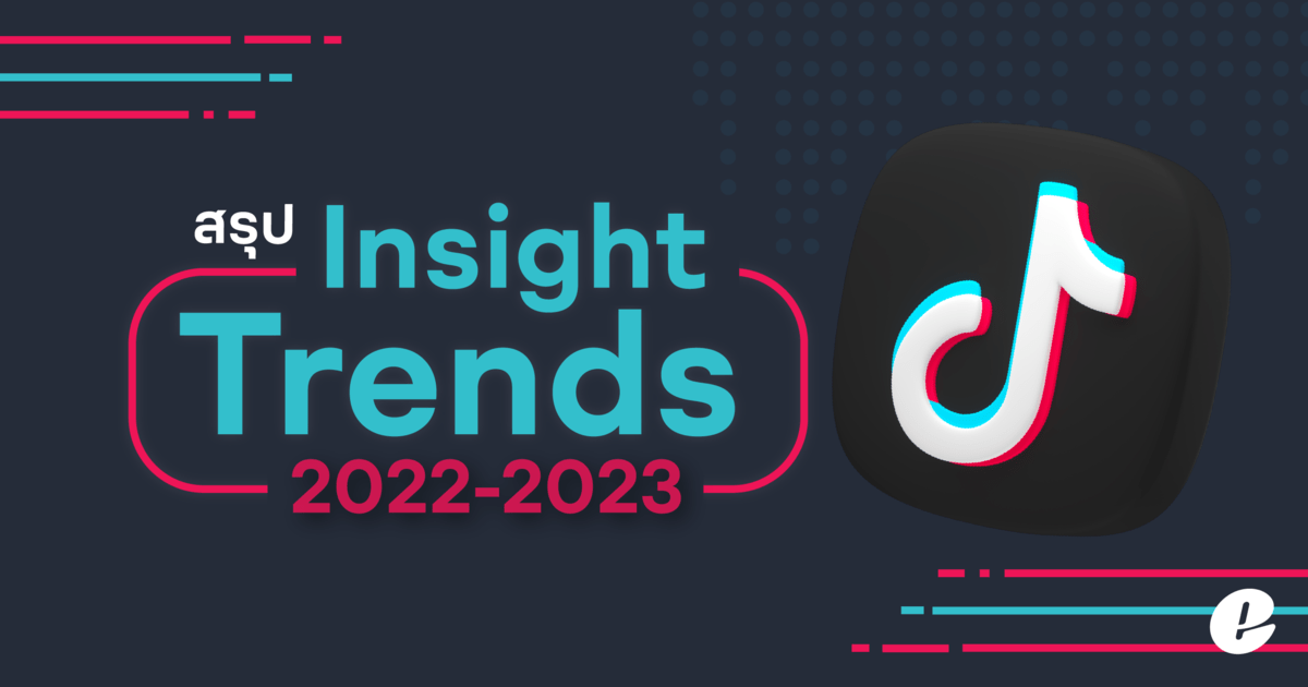2025 Trend Tiktok