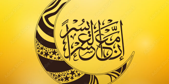 Idul Fitri 2025 Saudi Arabia