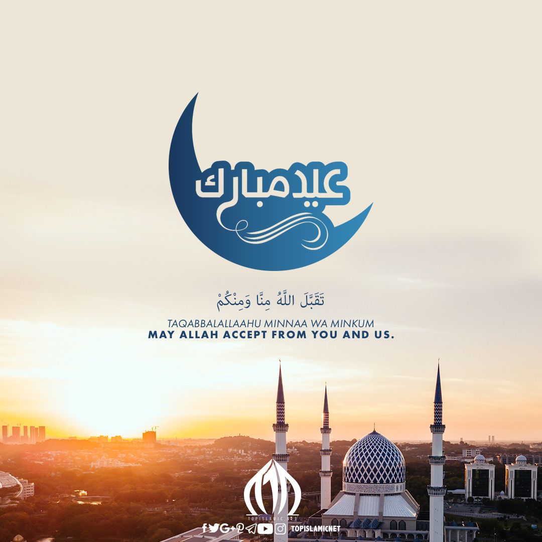 Ucapan Idul Fitri 2025 Taqabbalallahu Minna Wa Minkum