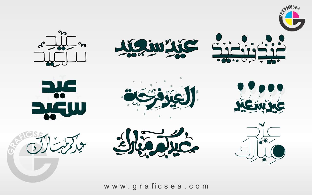 Eid mubarak adha ramadan fitr