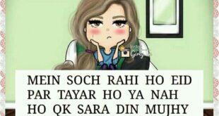 Eid urdu