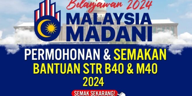 Cek Bantuan Str 2025