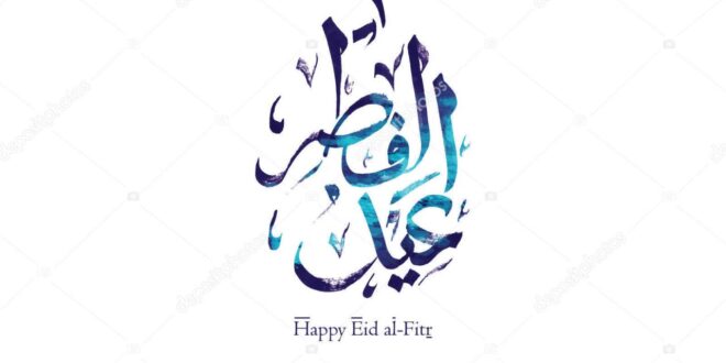 Idul Fitri 2025 Masehi