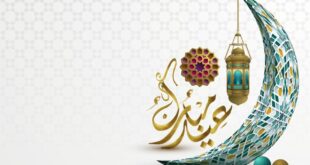 Logo Ucapan Selamat Hari Raya Idul Fitri 2025
