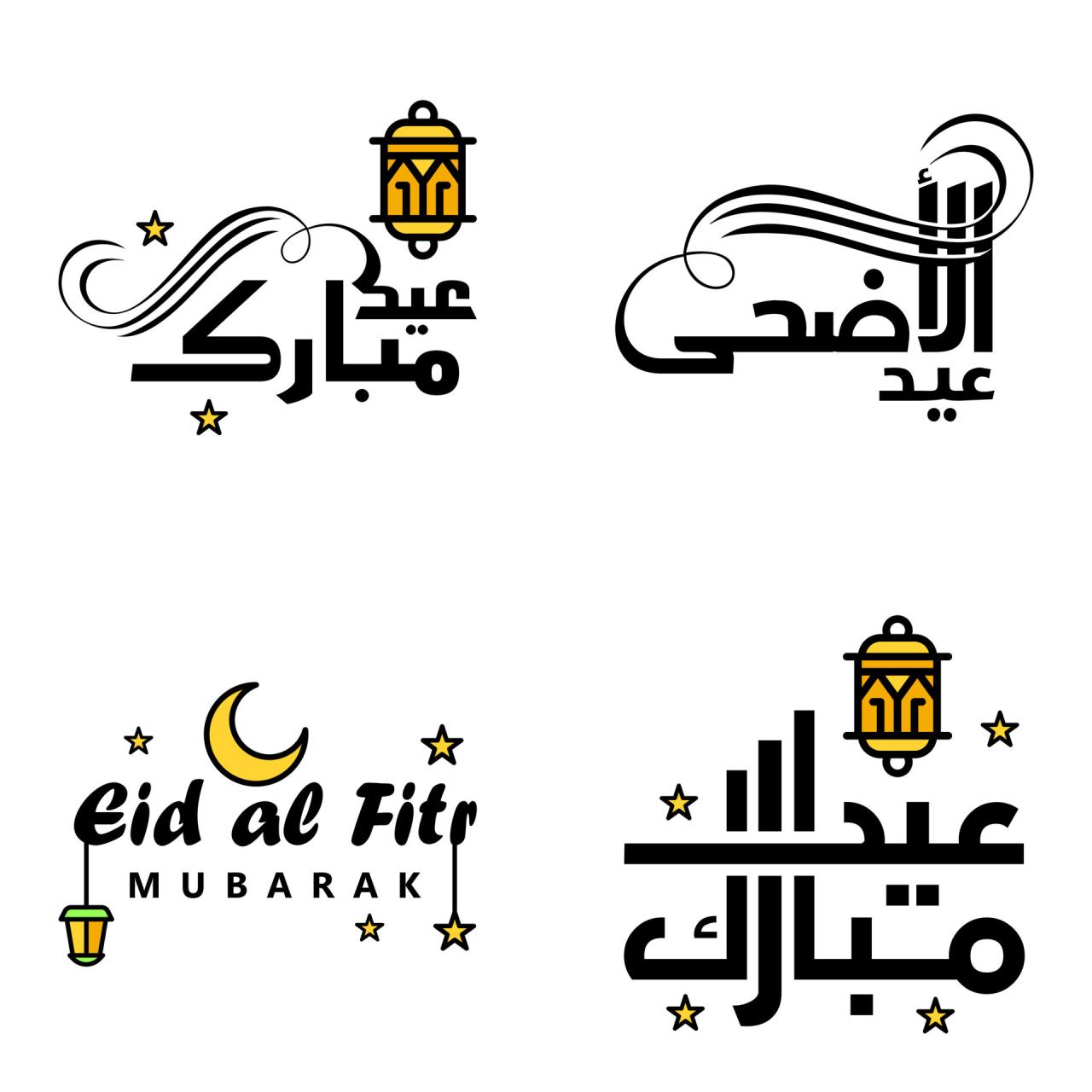 Idul Fitri 2025 Tulisan Arab