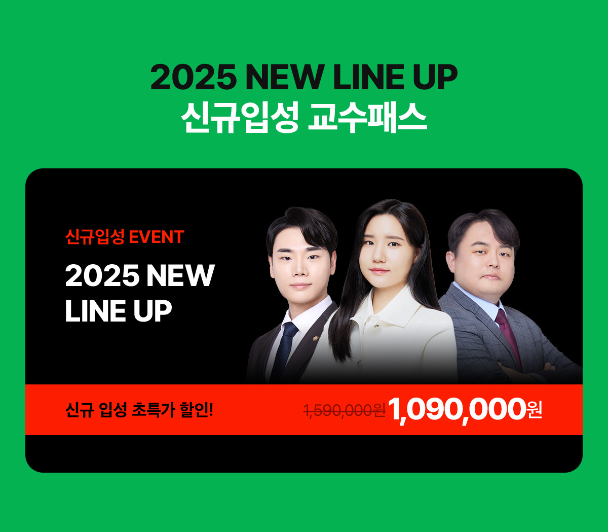 KUR Pns 2025