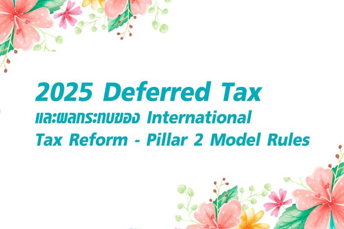 Perbedaan Pajak Dengan Pungutan Resmi Lainnya 2025