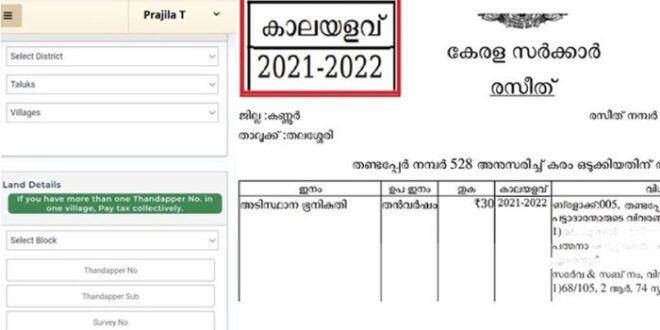 Cara Bayar Pajak Tanah Online 2025
