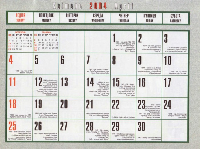 11 Maret 2004 Hari Apa