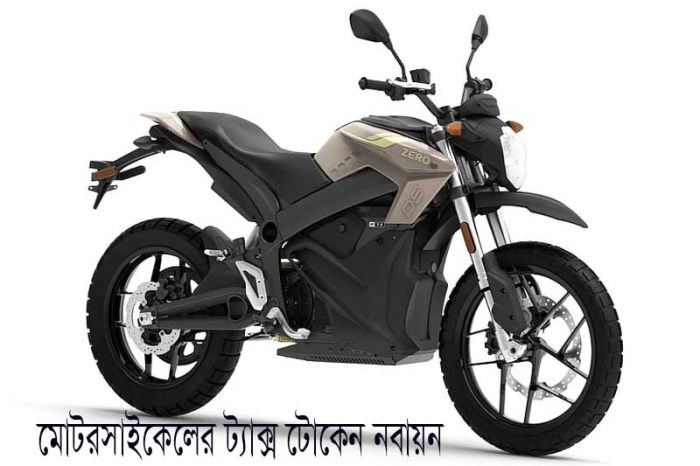 Perpanjang Pajak Motor Online 2025