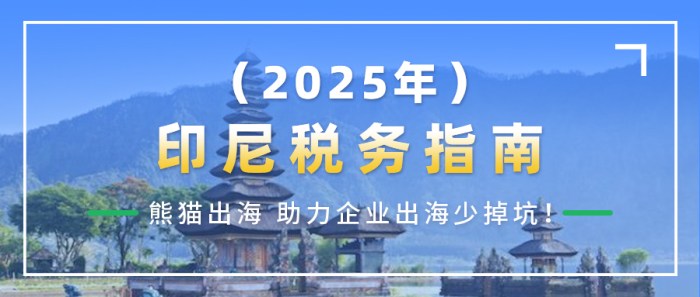 Materi Pajak Bumi Dan Bangunan 2025