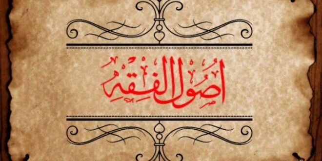 Contoh Qawaid Fiqhiyyah