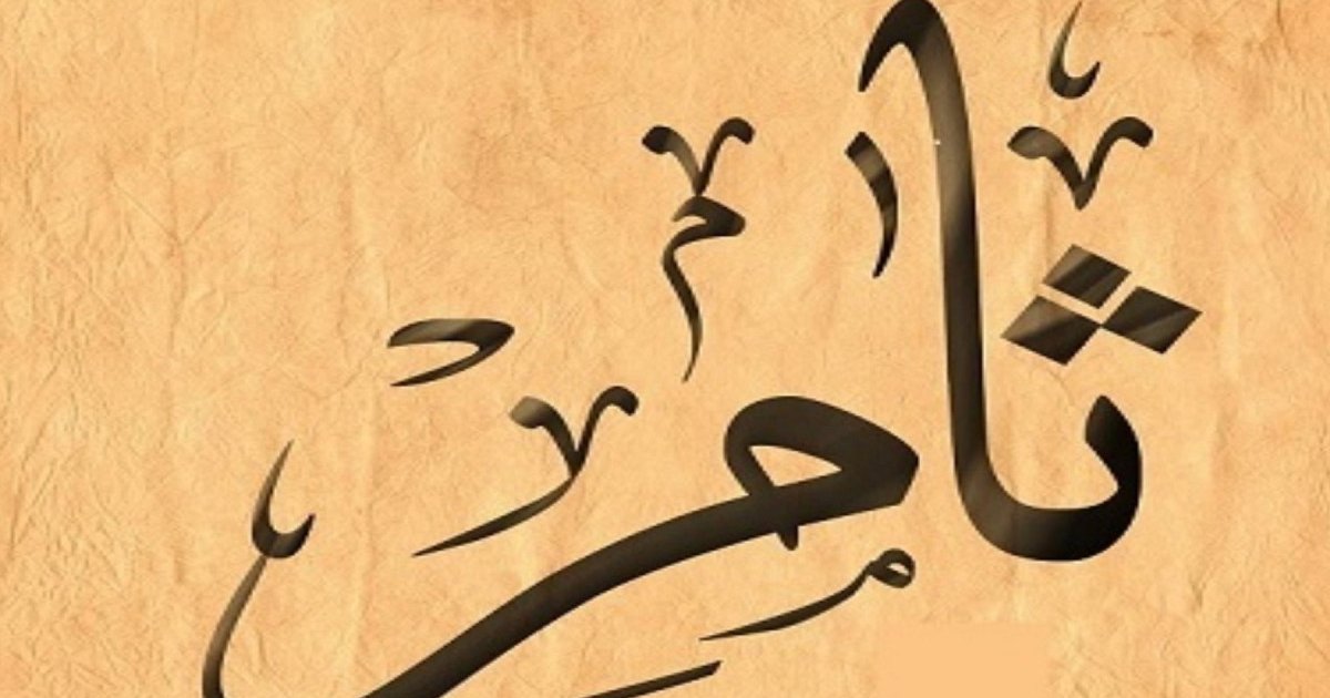 Contoh Surat Resmi Bahasa Arab