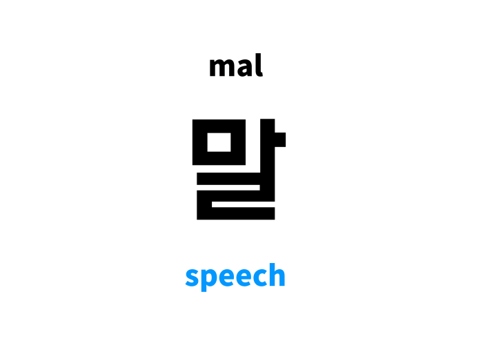 Contoh Pidato Bahasa Korea
