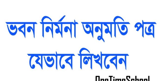 Contoh Surat Izin Mendirikan Bangunan Pdf
