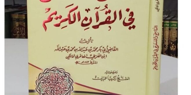 Contoh Ayat Nasikh Dan Mansukh Pdf