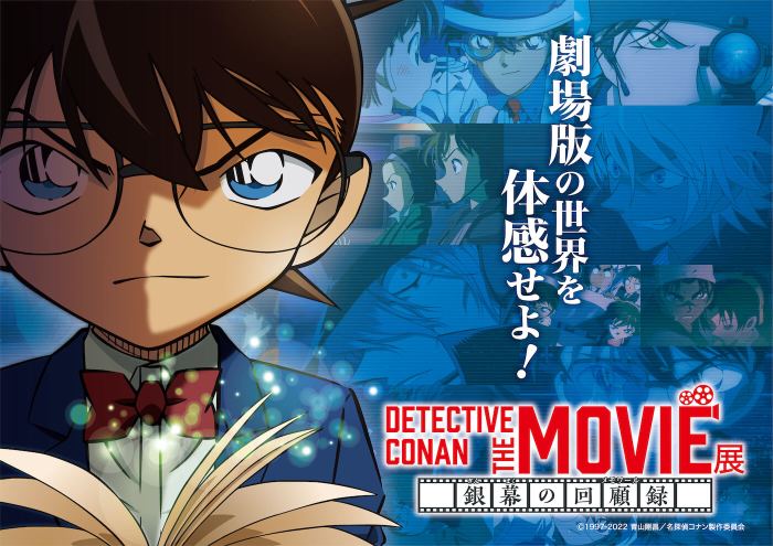 Detective Conan Movie 2025